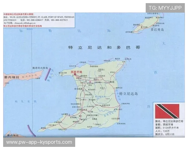 特立尼达和多巴哥举办多项全民体育活动，特立尼达和多巴哥在哪儿