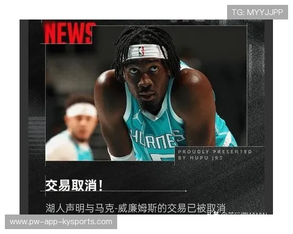 湖人管理层风波：赌案传闻牵动俱乐部声誉